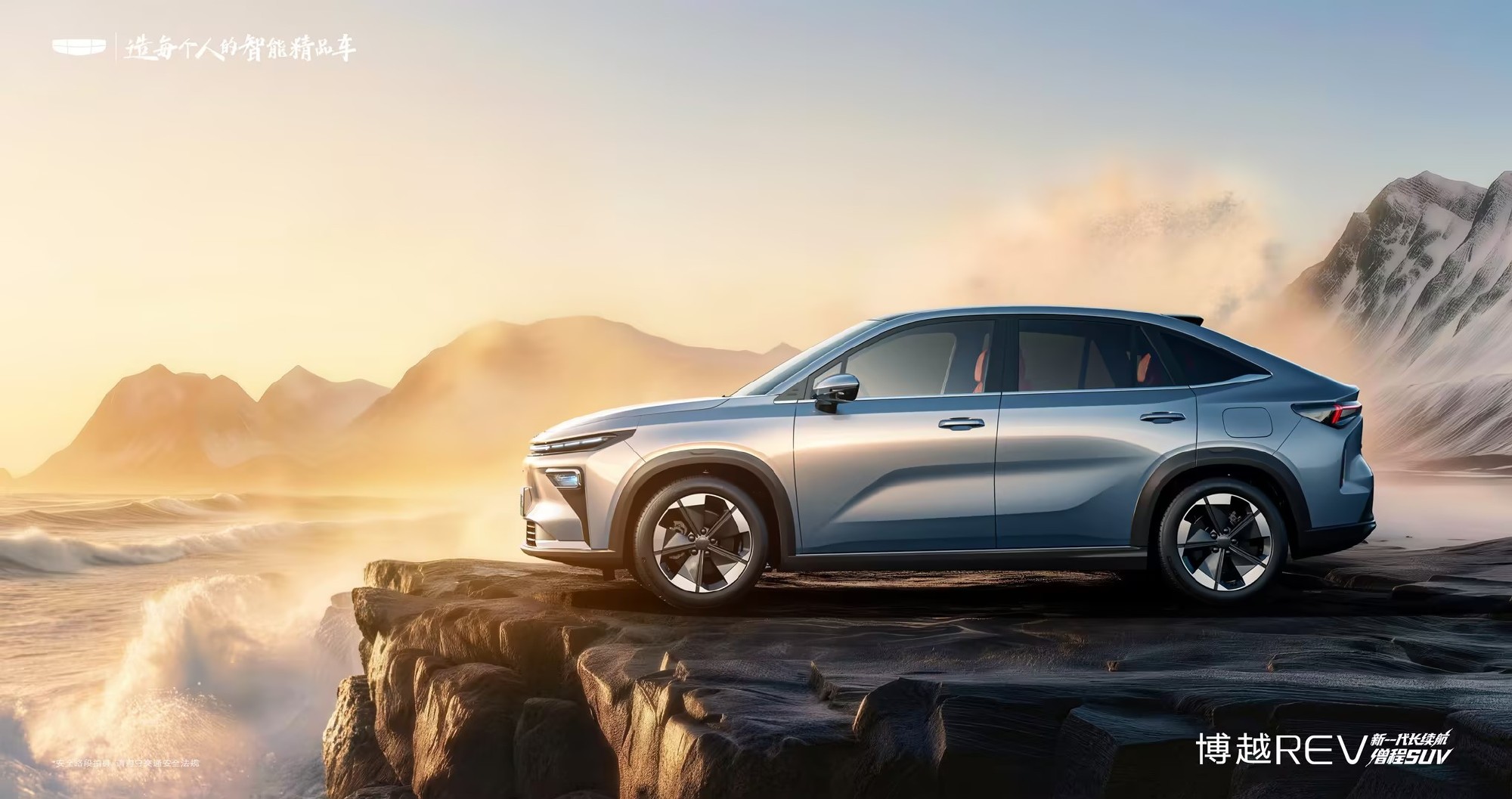 3月19日消息，吉利汽车今日正式官宣，旗下新一代长续航增程SUV——博越REV将于3月22日开启预售。新车定位A+级增程新标杆，凭借超长续航、成熟增程技术及丰富配置，瞄准家庭全场景出行需求，进一步完善吉利新能源产品矩阵。