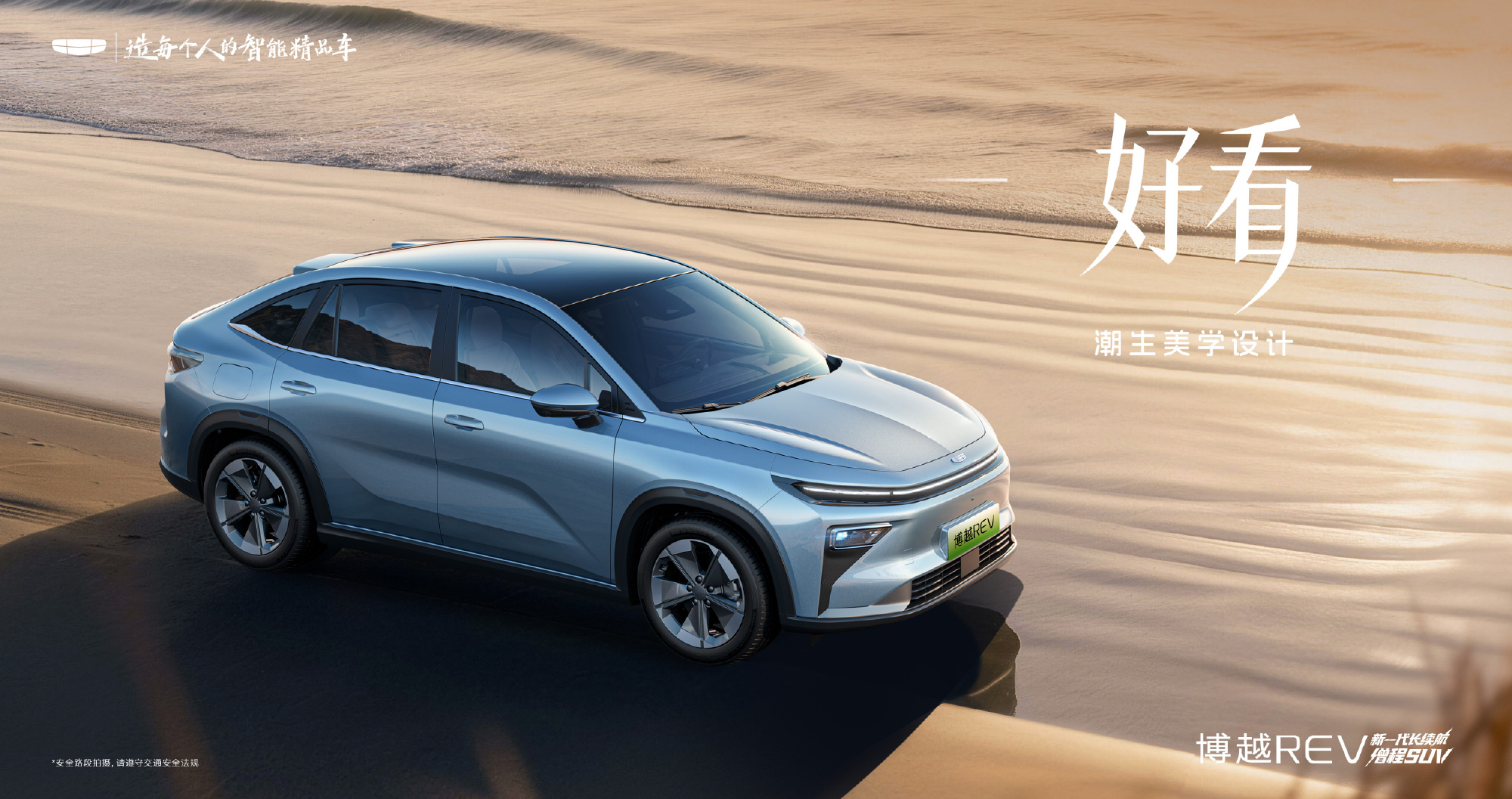 3月19日消息，吉利汽车今日正式官宣，旗下新一代长续航增程SUV——博越REV将于3月22日开启预售。新车定位A+级增程新标杆，凭借超长续航、成熟增程技术及丰富配置，瞄准家庭全场景出行需求，进一步完善吉利新能源产品矩阵。