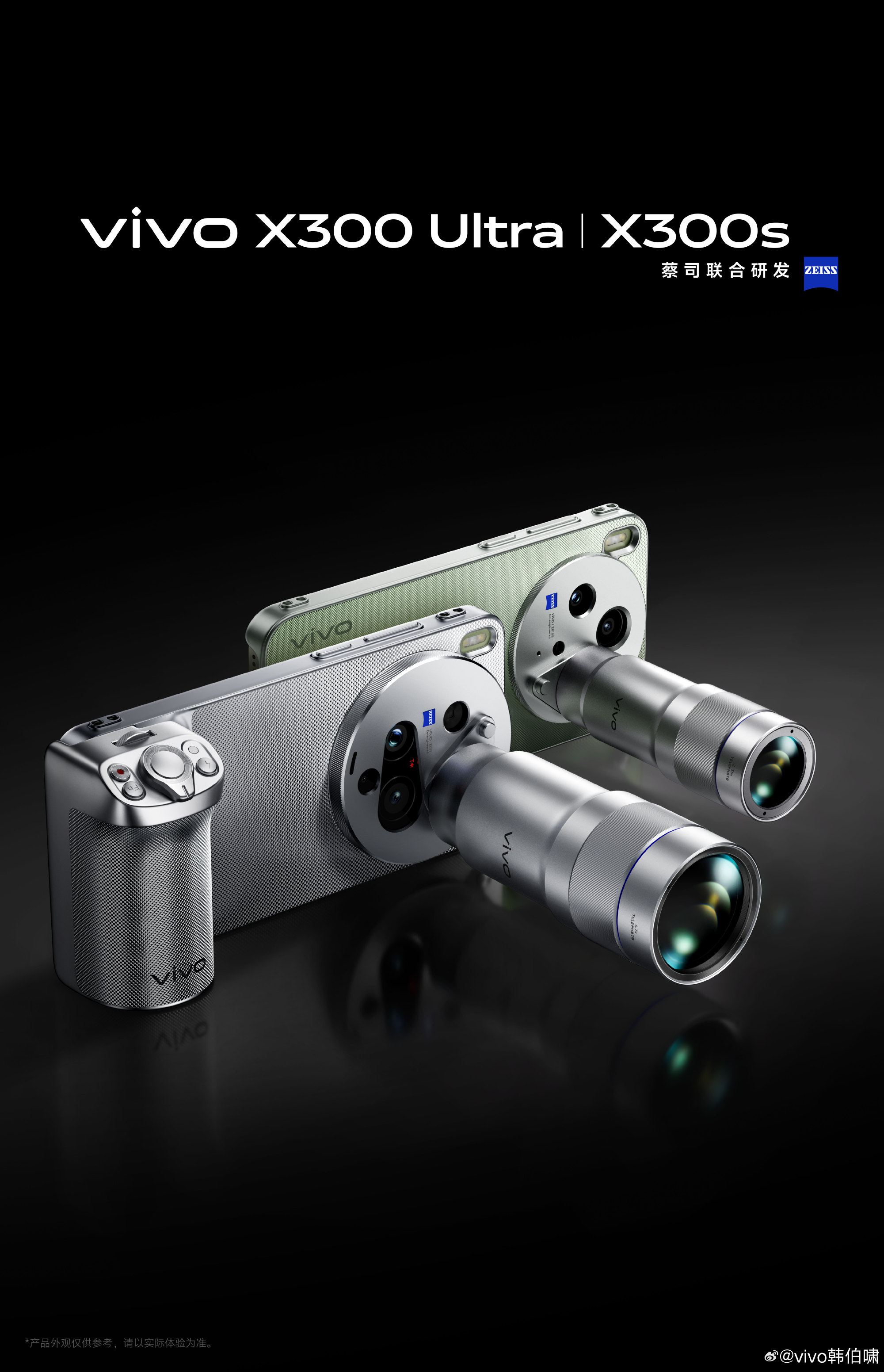 vivo X系列春季新品发布会定档3月30日 三款新品齐发 4月3日上市