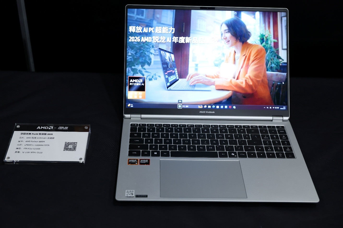 华硕无畏Pro16 锐龙版 2026