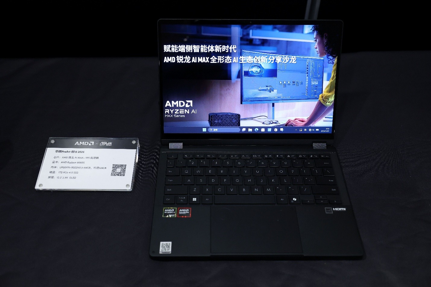 华硕ProArt创13 2026