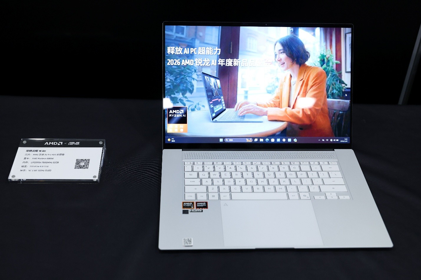 华硕灵耀16 Air