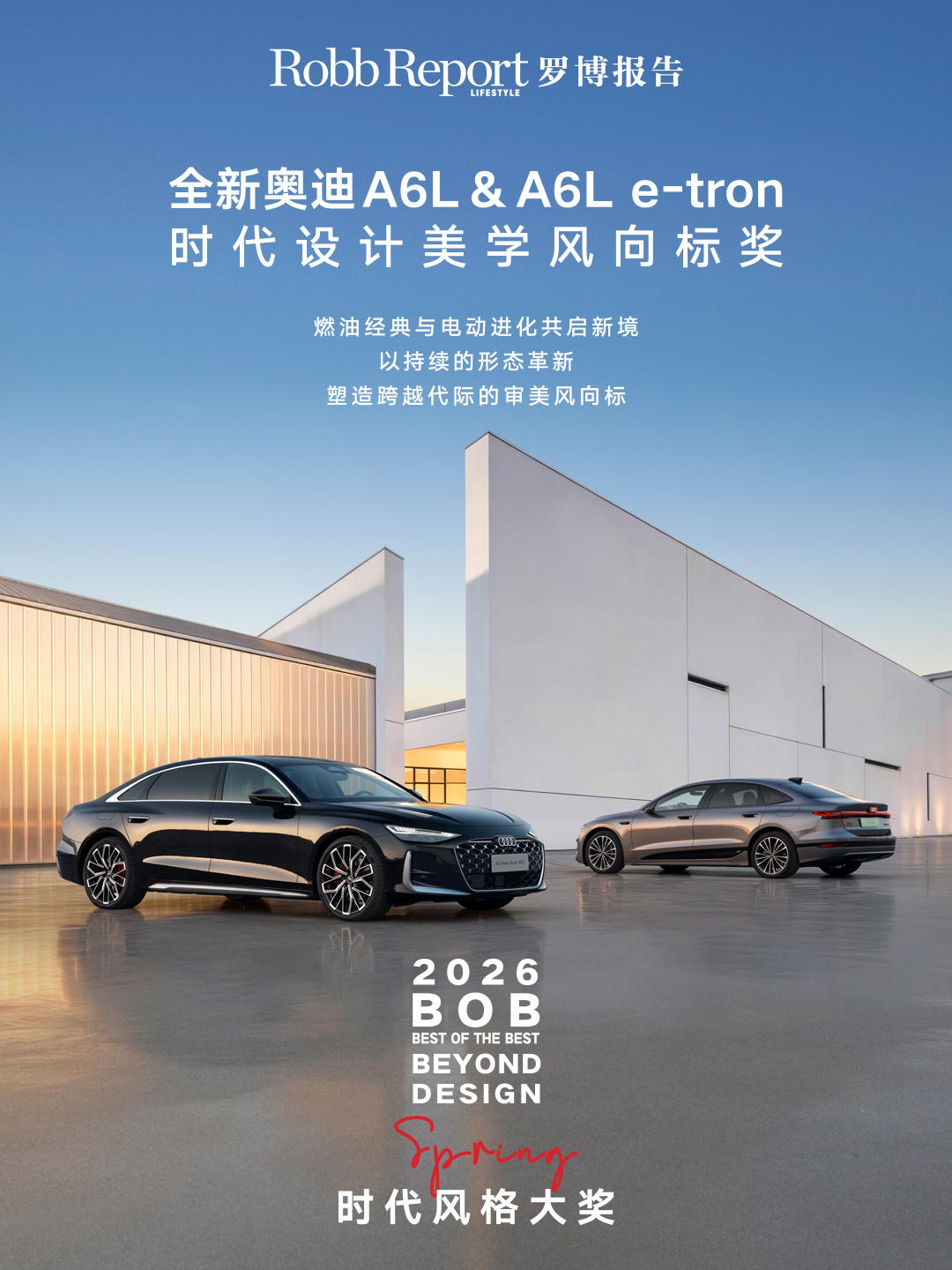 全新奥迪A6L正式上市 华为智驾加持，重塑豪华中大型轿车新标杆