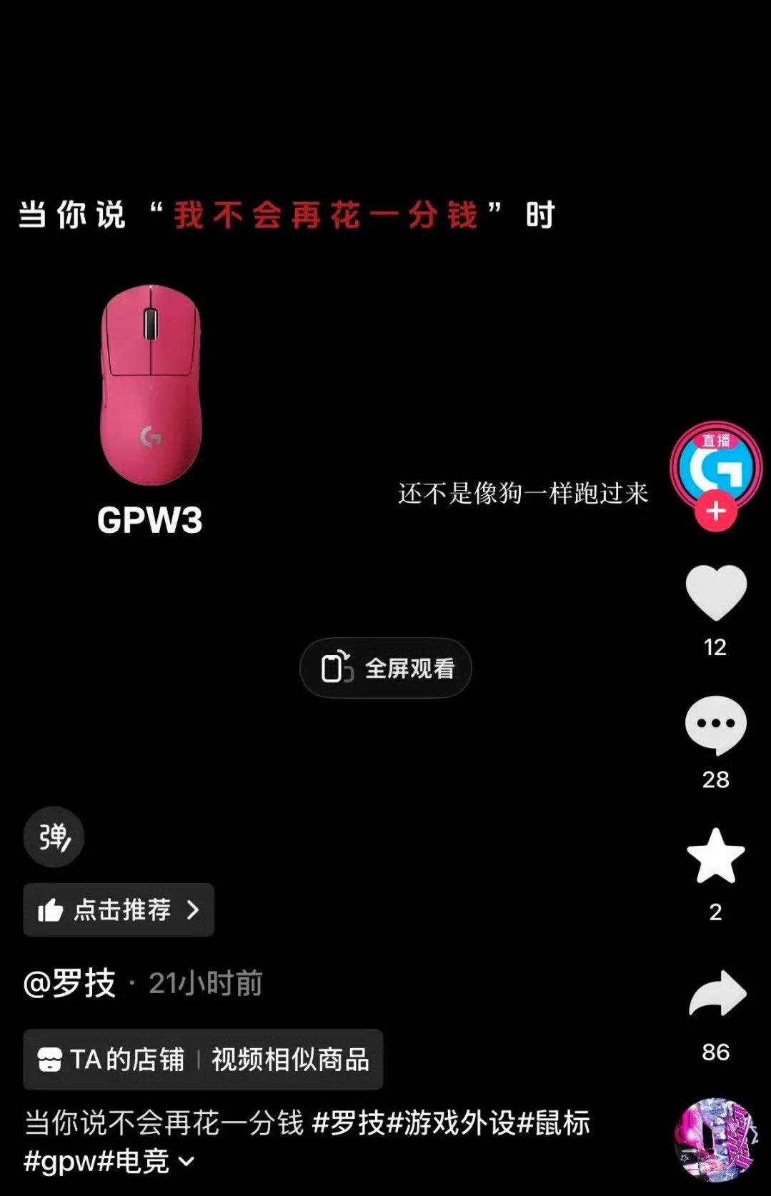 罗技官方广告涉嫌侮辱消费者引众怒 产品质量问题同步曝光