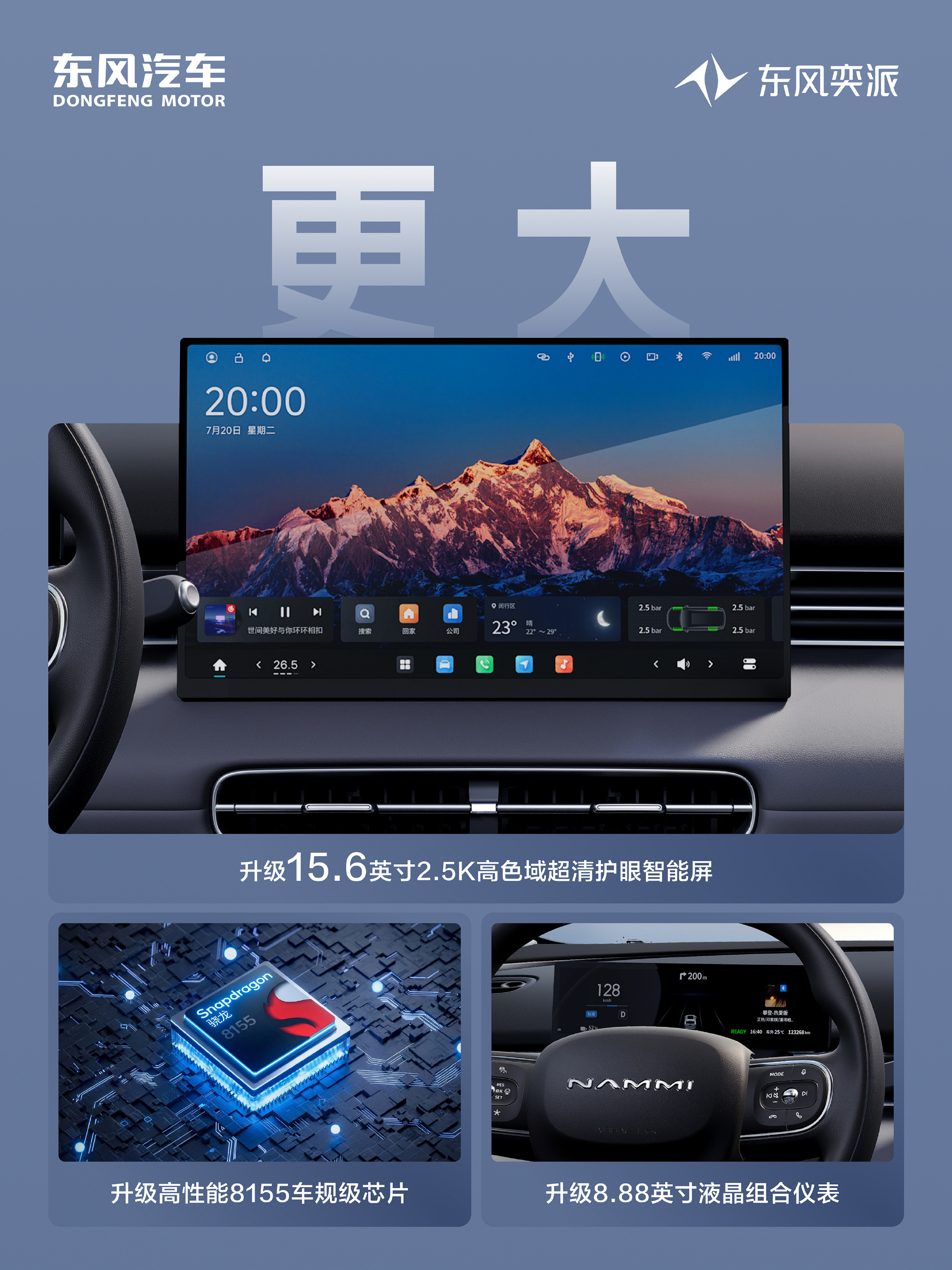 东风纳米01 Cross正式开启预售 改装共创升级 计划Q2上市