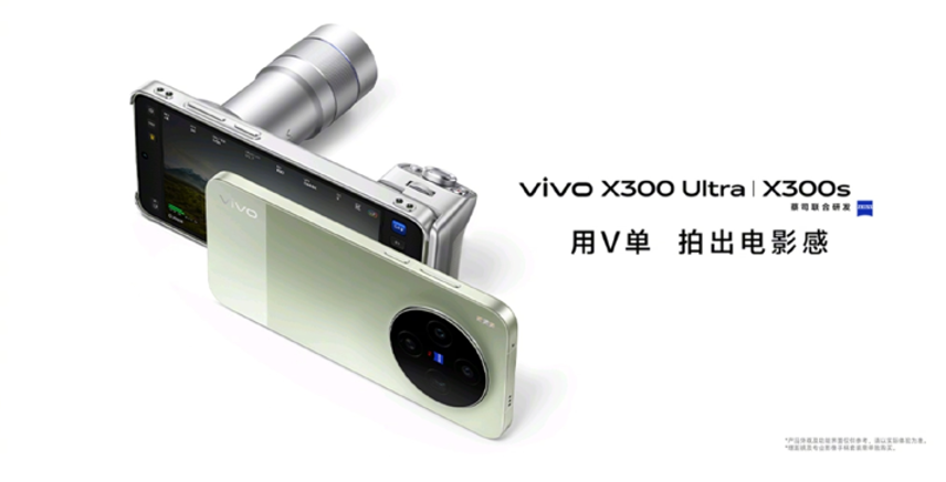 3月30日，vivo正式发布“专业v单”——vivo X300 Ultra。这款以创作者为核心打造的影像旗舰，围绕前期拍摄与后期制作的全链路专业体验深度打磨，在视频录制、画质表现及专业工作流等方面实现全面突破。同步亮相的4K旗舰平板vivo Pad6 Pro，则凭借强劲性能与大屏体验，为用户带来更高效的移动生产力解决方案。两款新品均搭载第五代骁龙8至尊版移动平台，为高端用户带来更完整、更均衡的旗舰体验。