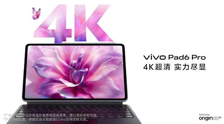 3月30日，vivo正式发布“专业v单”——vivo X300 Ultra。这款以创作者为核心打造的影像旗舰，围绕前期拍摄与后期制作的全链路专业体验深度打磨，在视频录制、画质表现及专业工作流等方面实现全面突破。同步亮相的4K旗舰平板vivo Pad6 Pro，则凭借强劲性能与大屏体验，为用户带来更高效的移动生产力解决方案。两款新品均搭载第五代骁龙8至尊版移动平台，为高端用户带来更完整、更均衡的旗舰体验。