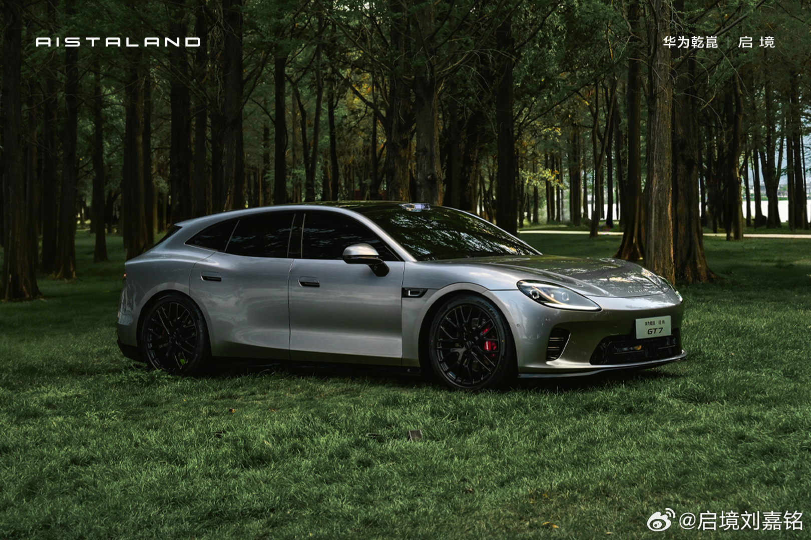 华为乾崑|启境GT7「茶卡银」官图发布 6月上市搭载多重智能黑科技