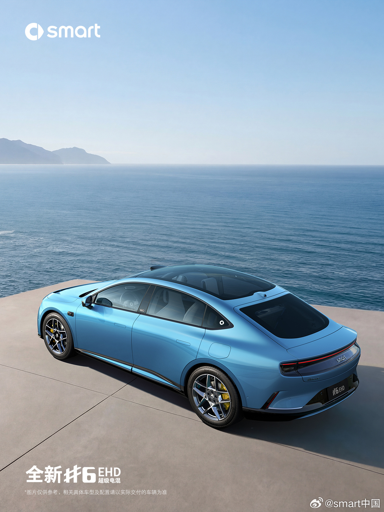 smart携双重重磅车型亮相2026北京车展 精灵#6 EHD超级电混全球首秀