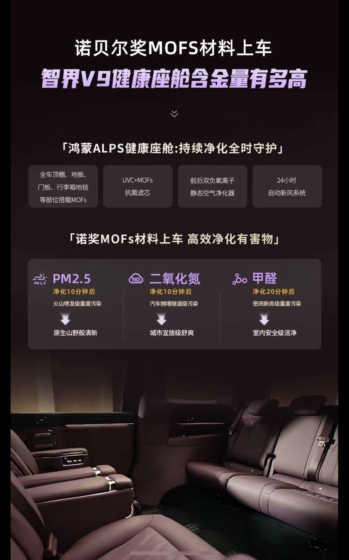 郭锐官宣出任智界汽车CEO 力推旗舰MPV智界V9重塑高端市场