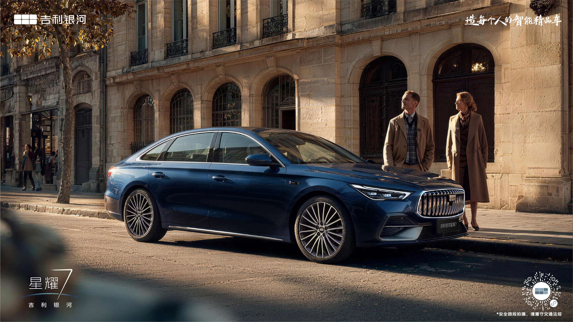 吉利银河星耀7第一辆商品车下线 千车齐发开启全民品鉴