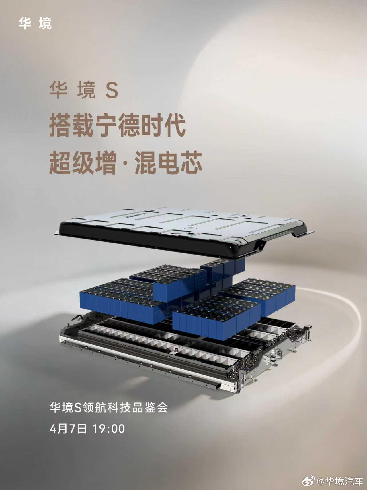 五菱华境S大六座SUV今日上市 全系标配华为乾崑智驾ADS Pro增强版