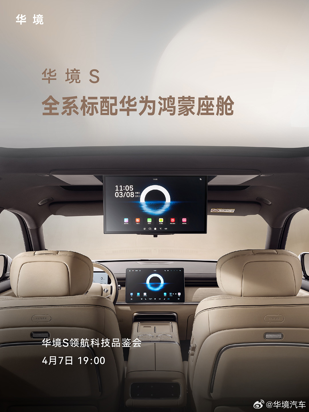 五菱华境S大六座SUV今日上市 全系标配华为乾崑智驾ADS Pro增强版