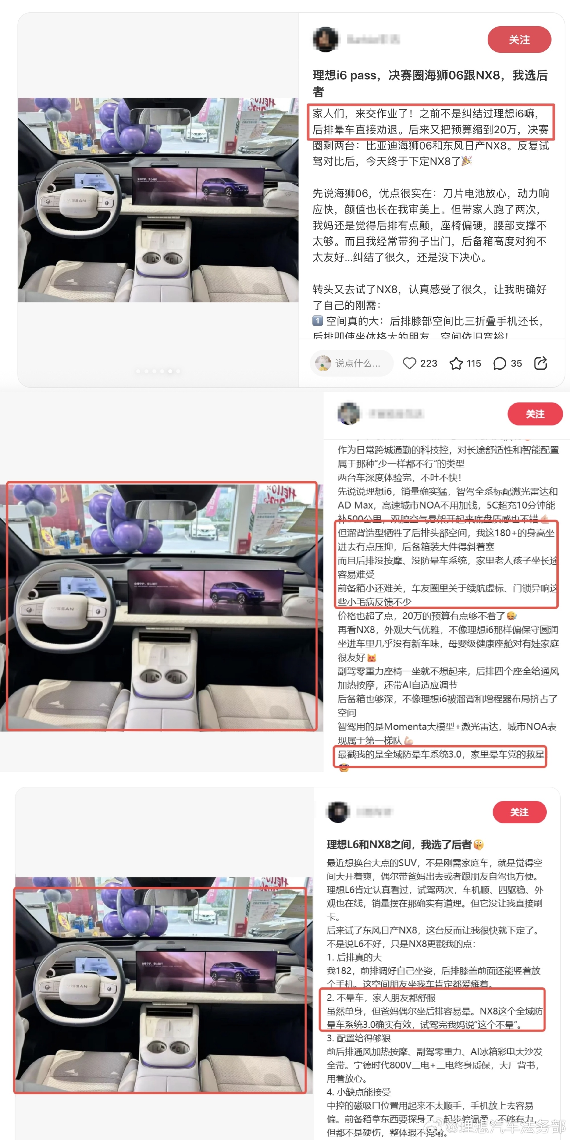 理想汽车发声明追责恶意拉踩行为 已完成取证 剑指网络水军乱象