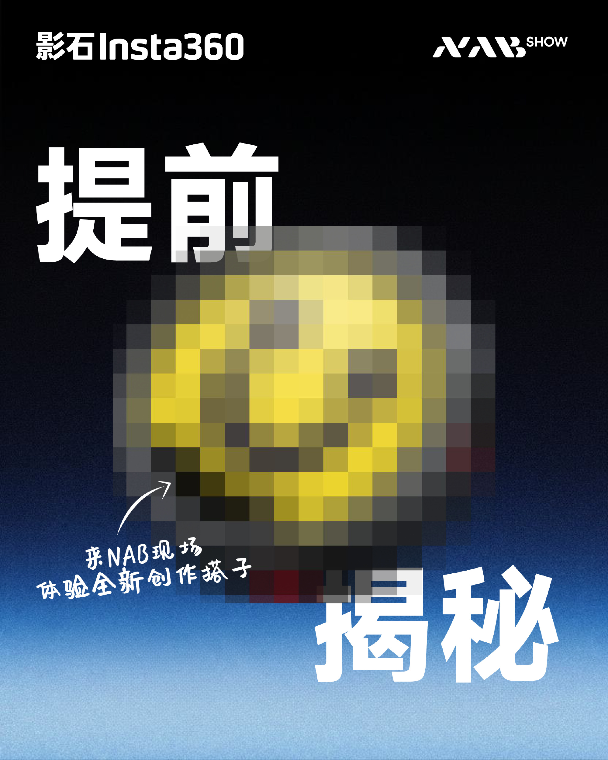 影石重磅新品亮相NAB 2026展会 预计推出Luna双摄云台相机