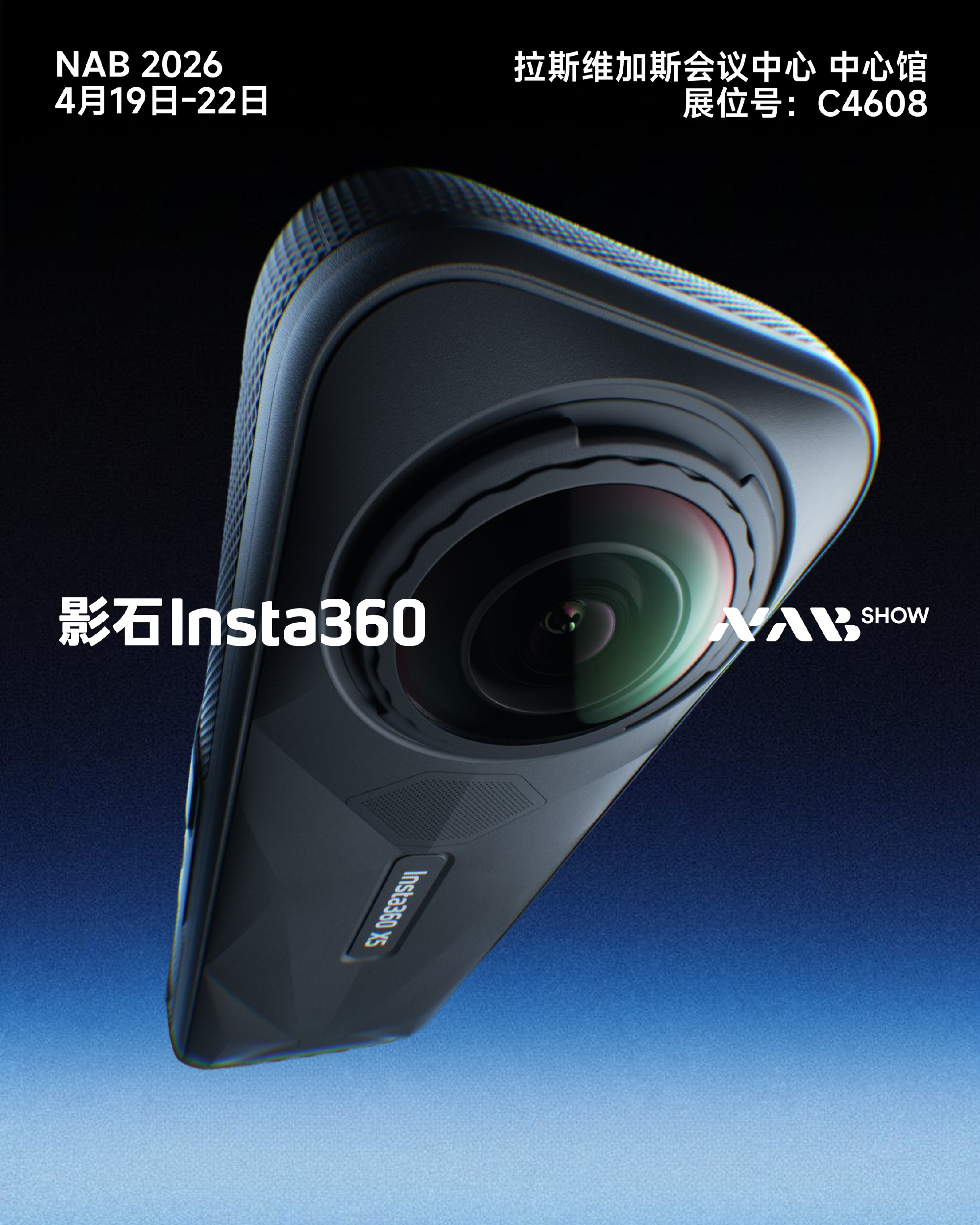 影石重磅新品亮相NAB 2026展会 预计推出Luna双摄云台相机