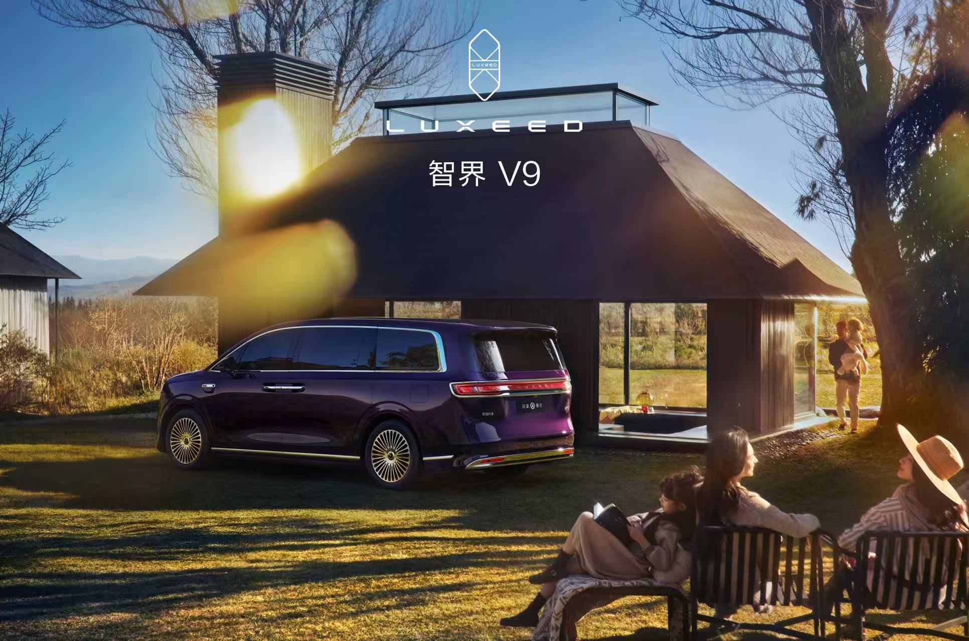 智界V9官宣首发环宇三联屏 展车本月下旬到店,配置亮点拉满