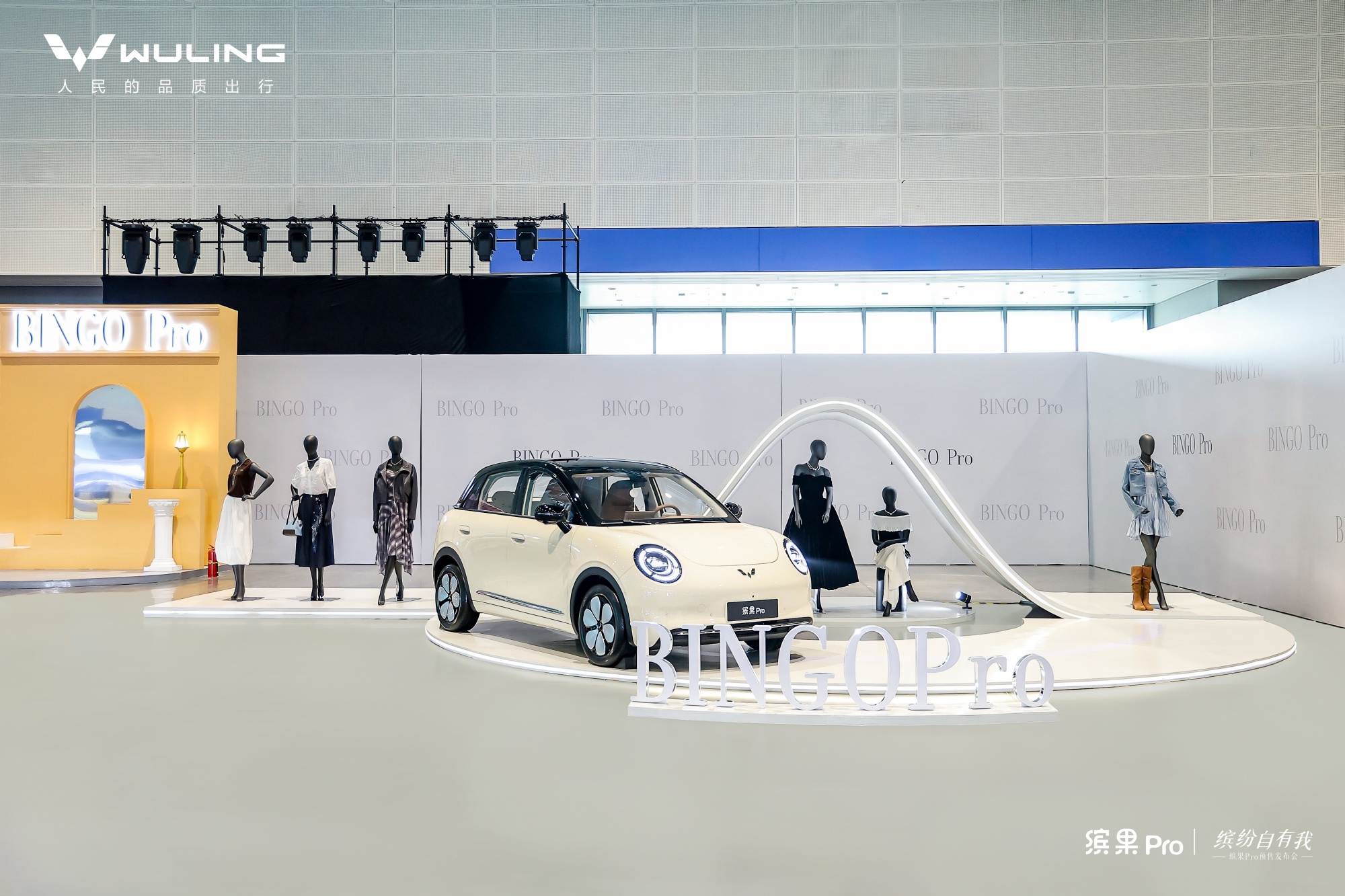 五菱缤果Pro正式开启预售 5.88万元起 主打新复古美学与实用配置