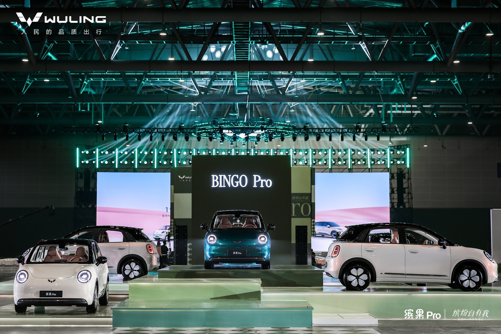 五菱缤果Pro正式开启预售 5.88万元起 主打新复古美学与实用配置