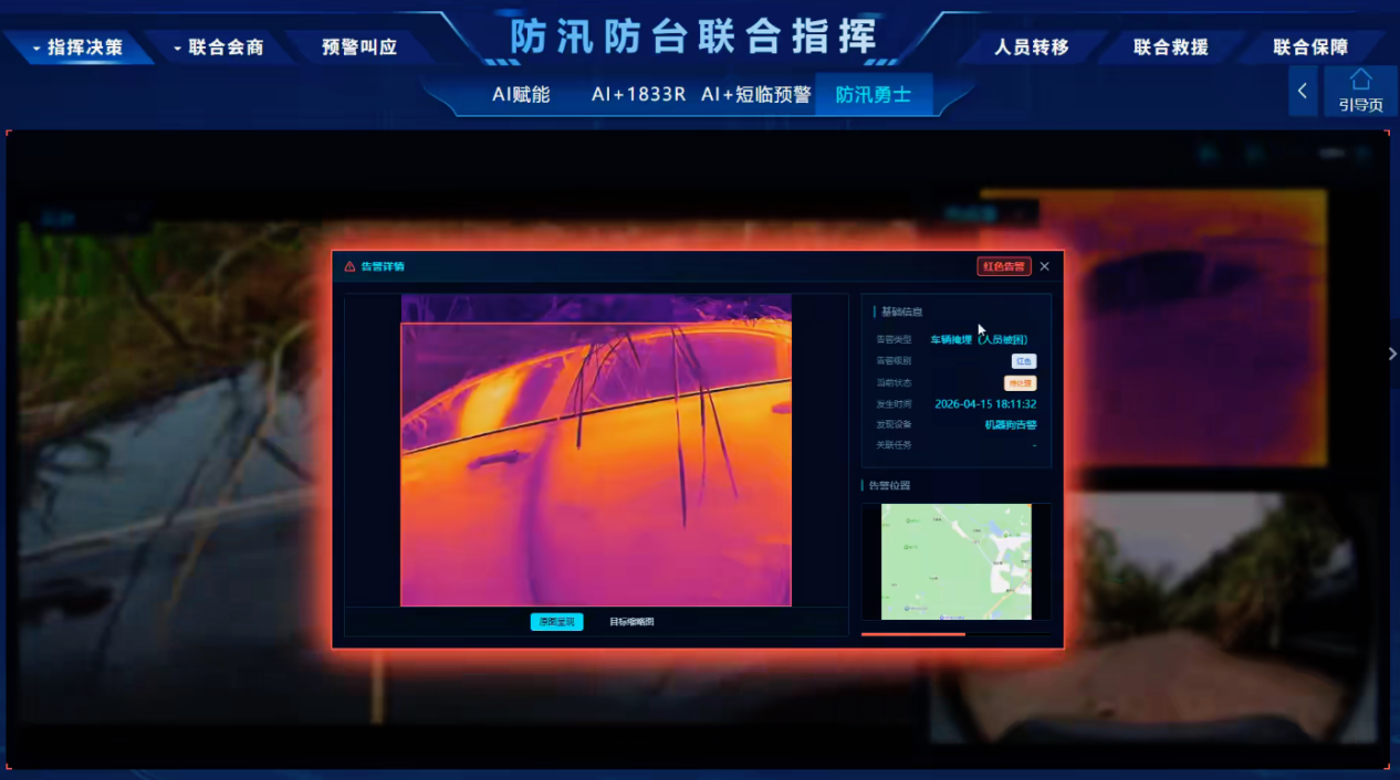 全国首个防汛防台具身智能机器人“AI防汛勇士”发布 同步开展实战演练