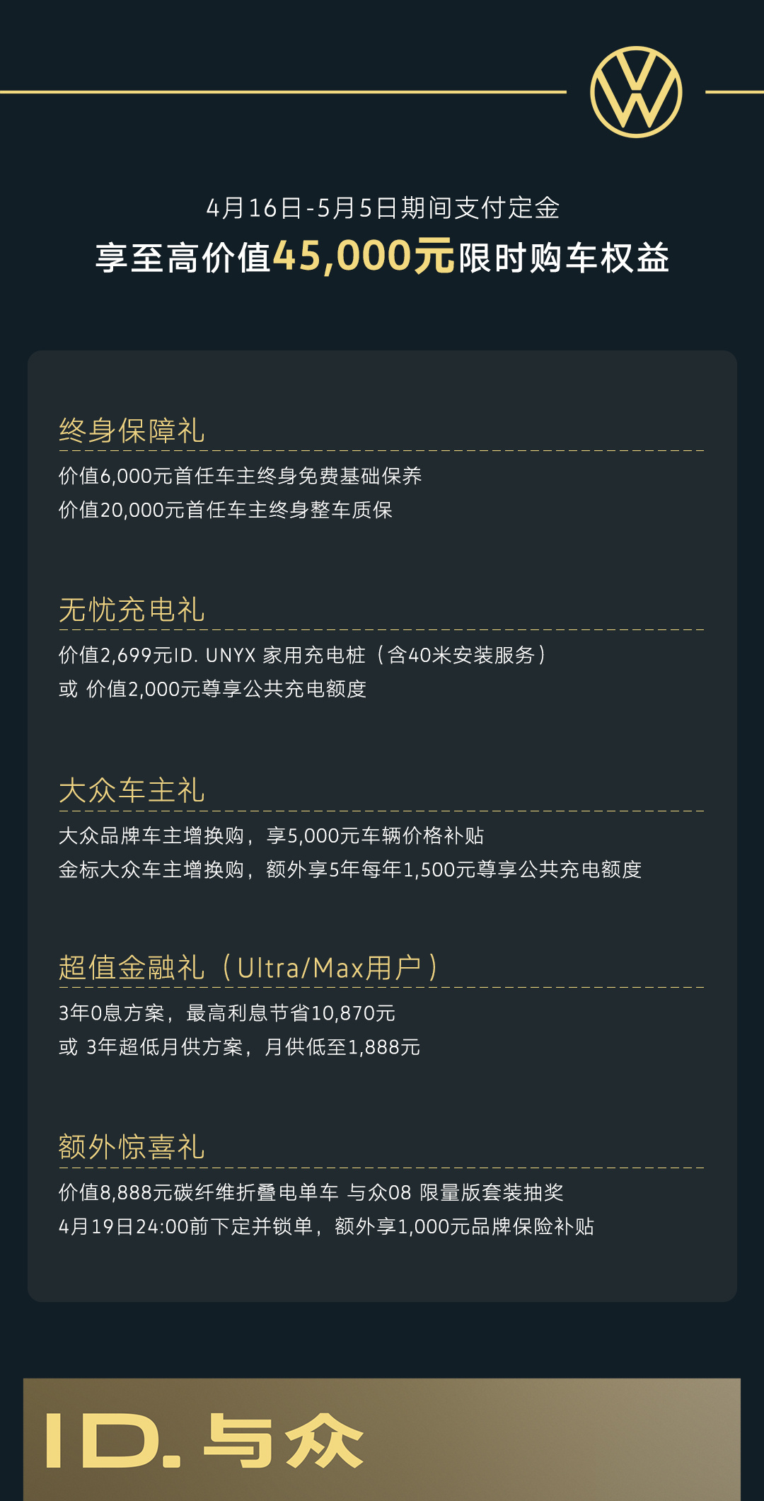 大众小鹏联合开发与众08正式上市 售价22.99万元起 定位跃级智美大五座SUV