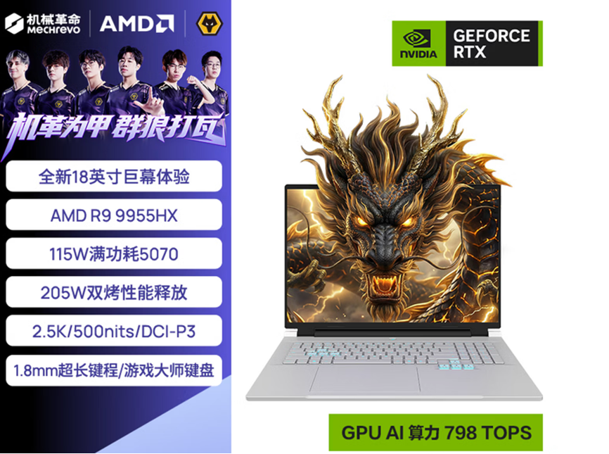 VCT CN 杭州站巅峰对决在即！推荐几款AMD锐龙9955HX打瓦游戏本
