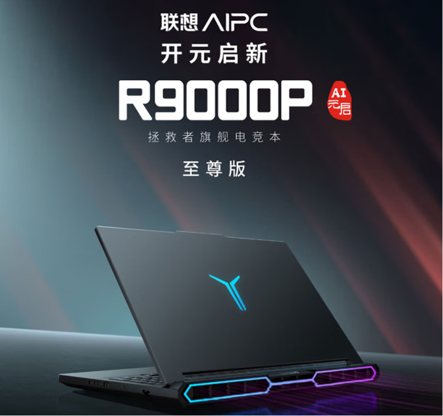 VCT CN 杭州站巅峰对决在即！推荐几款AMD锐龙9955HX打瓦游戏本