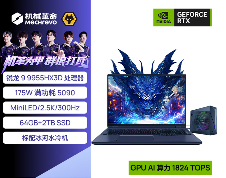 VCT CN 杭州站巅峰对决在即！推荐几款AMD锐龙9955HX打瓦游戏本