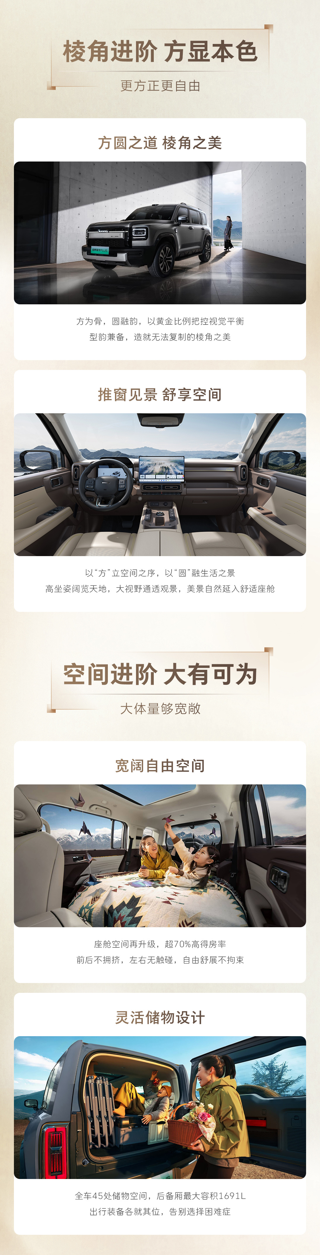 哈弗猛龙PLUS正式开启预售 18.98万元起 全能适配家用与越野