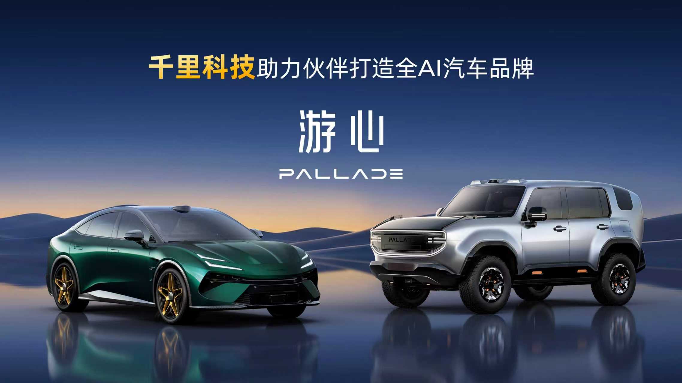 千里科技发布会直击，赵明首秀携800万目标戳破行业泡沫