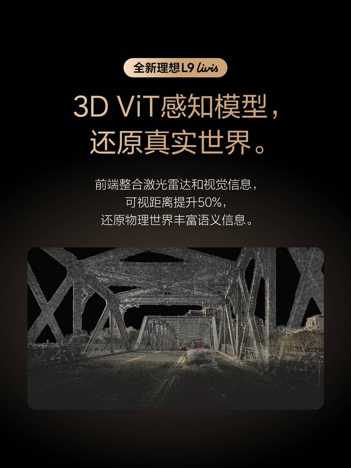 理想汽车官宣自研马赫M100芯片：5nm数据流架构 全新L9 Livis首发搭载