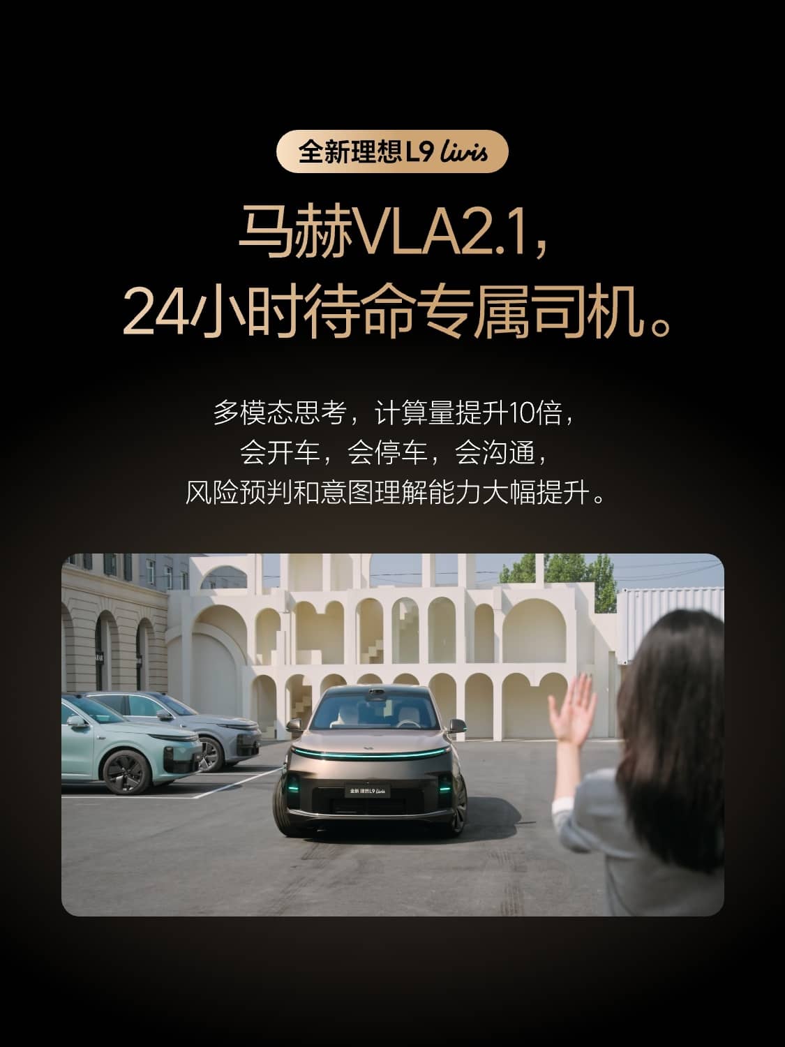理想汽车官宣自研马赫M100芯片：5nm数据流架构 全新L9 Livis首发搭载