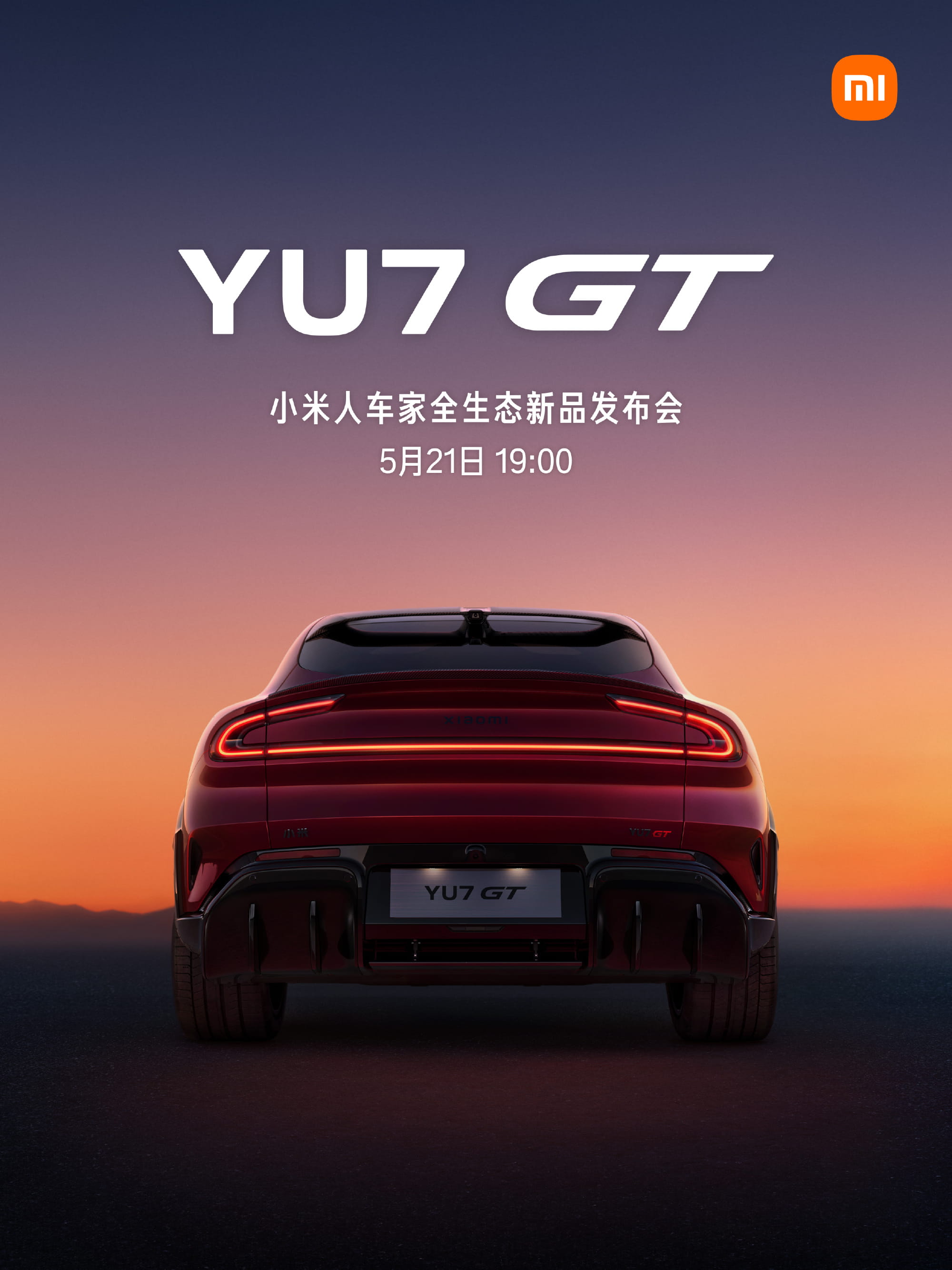 小米重磅发布会定档5月21日！YU7 GT上市 多款人车家生态新品齐发