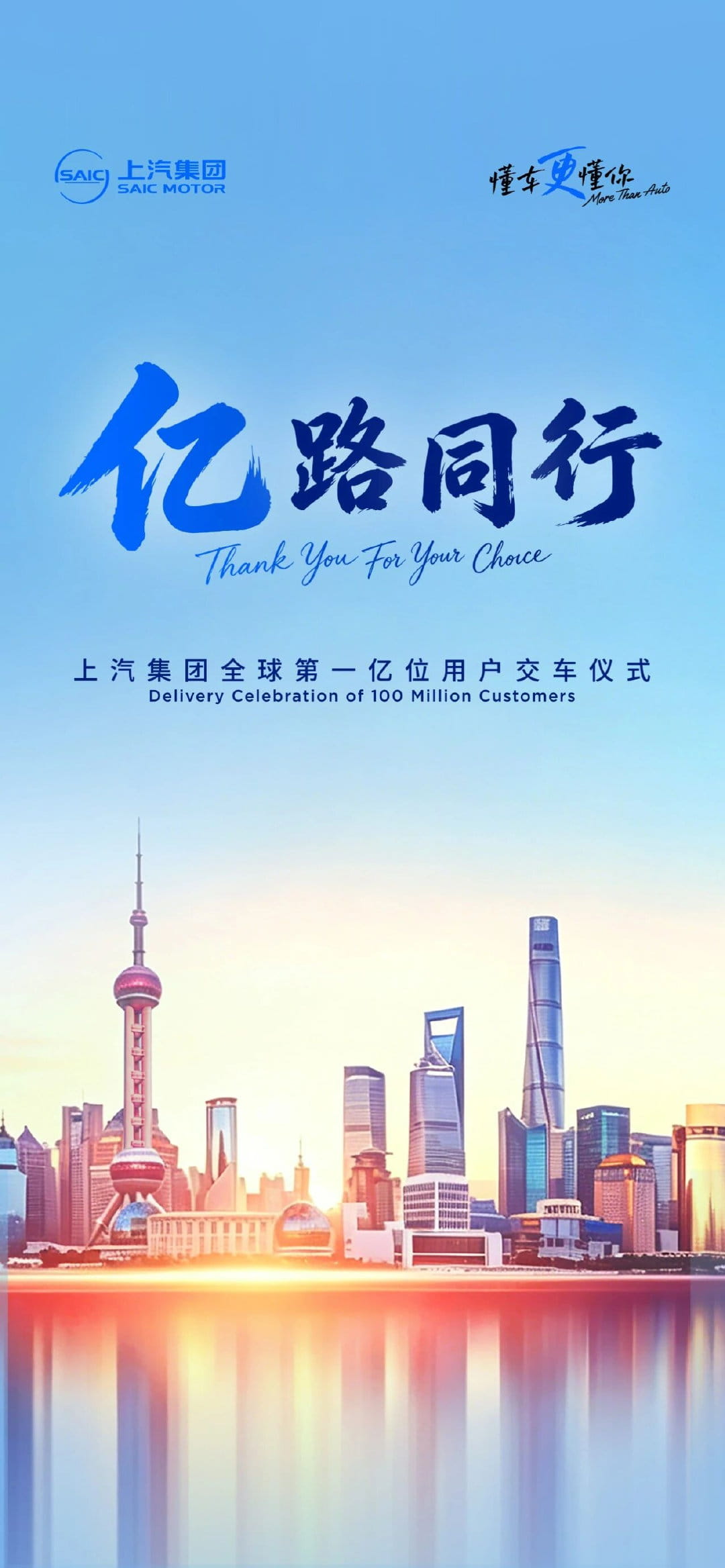 历史性里程碑！上汽集团即将解锁亿辆产销 成中国首家破亿车企