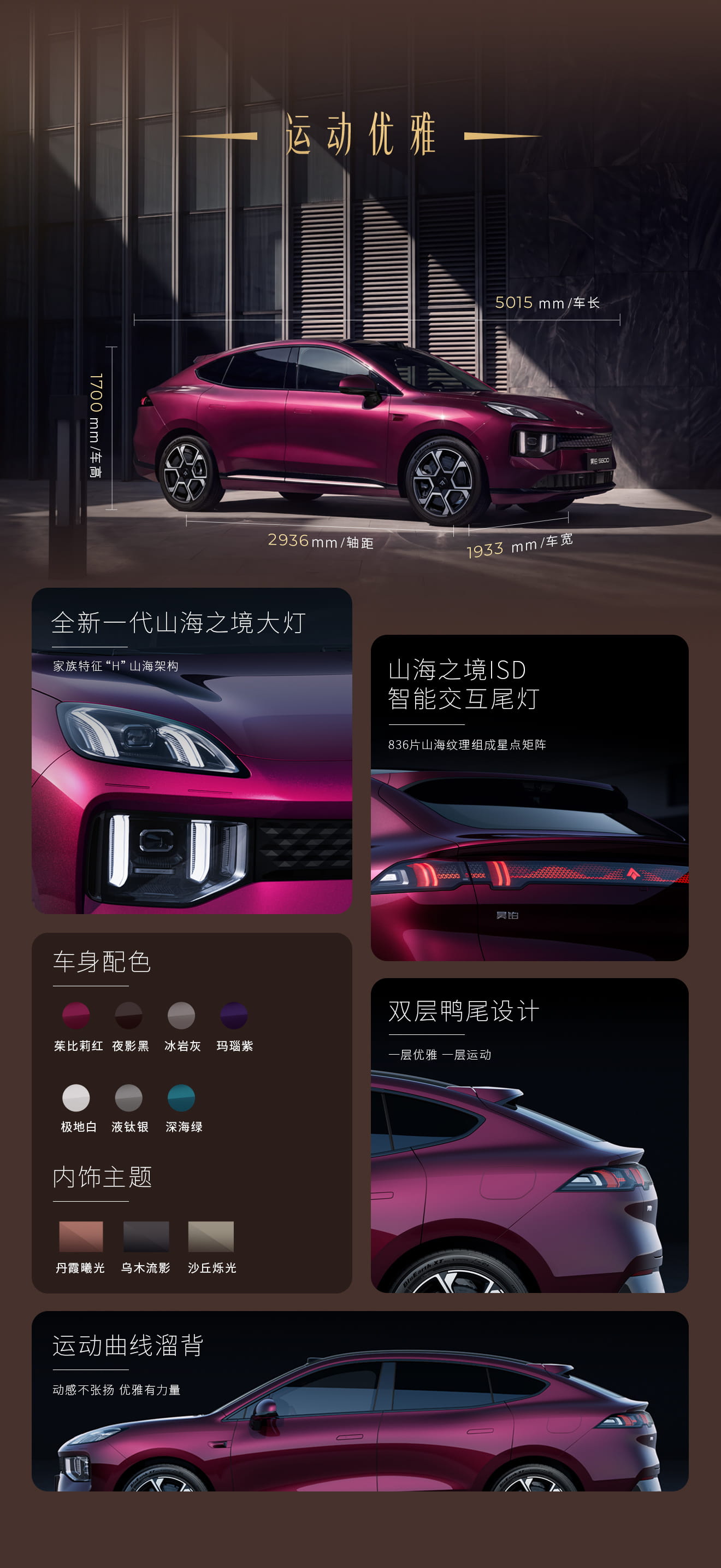 17.99万起正式上市！广汽昊铂S600双动力登场 满配智驾+百万级底盘加持
