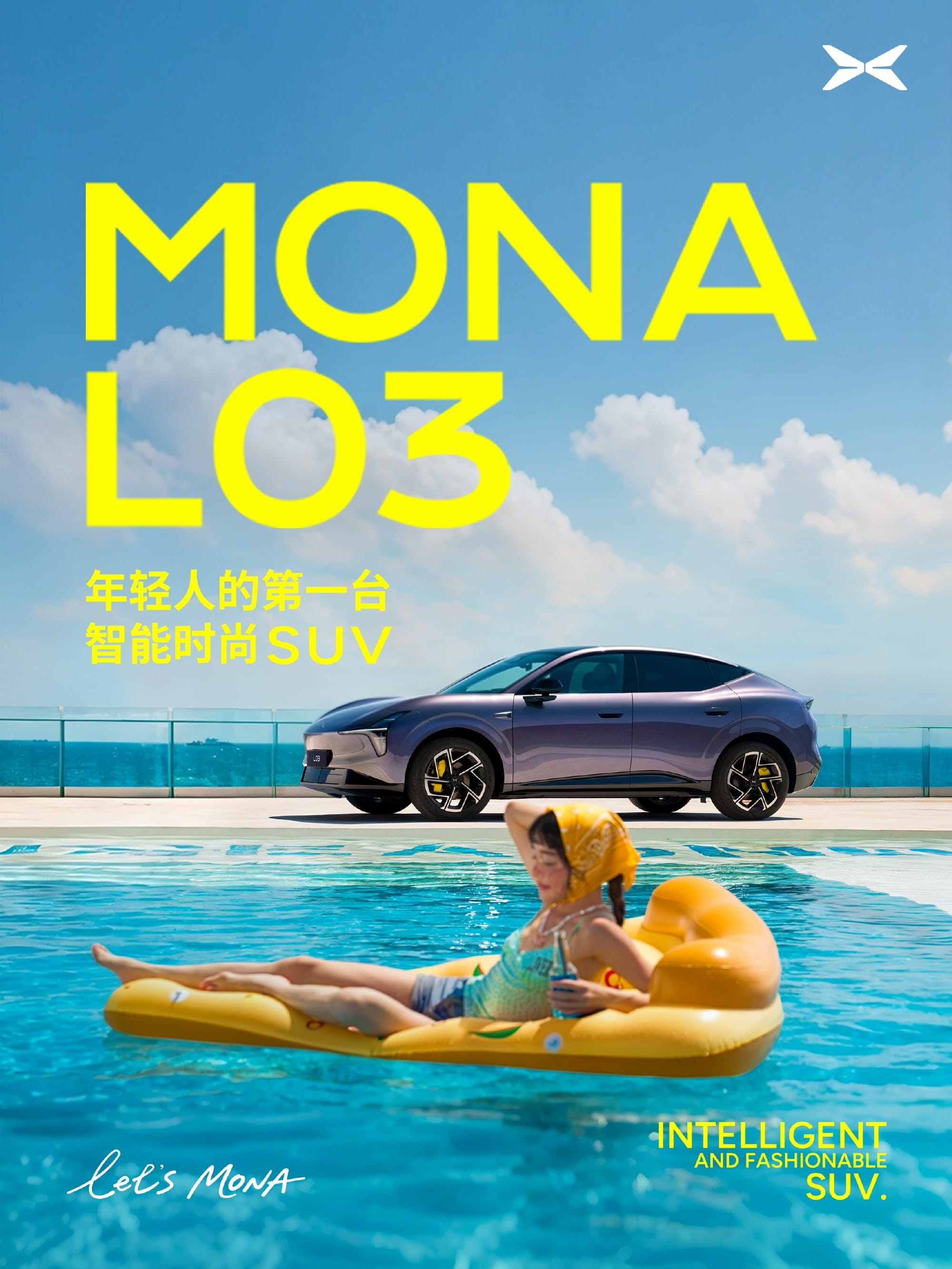 定名年轻人首台时尚SUV！小鹏MONA L03官宣7月发布