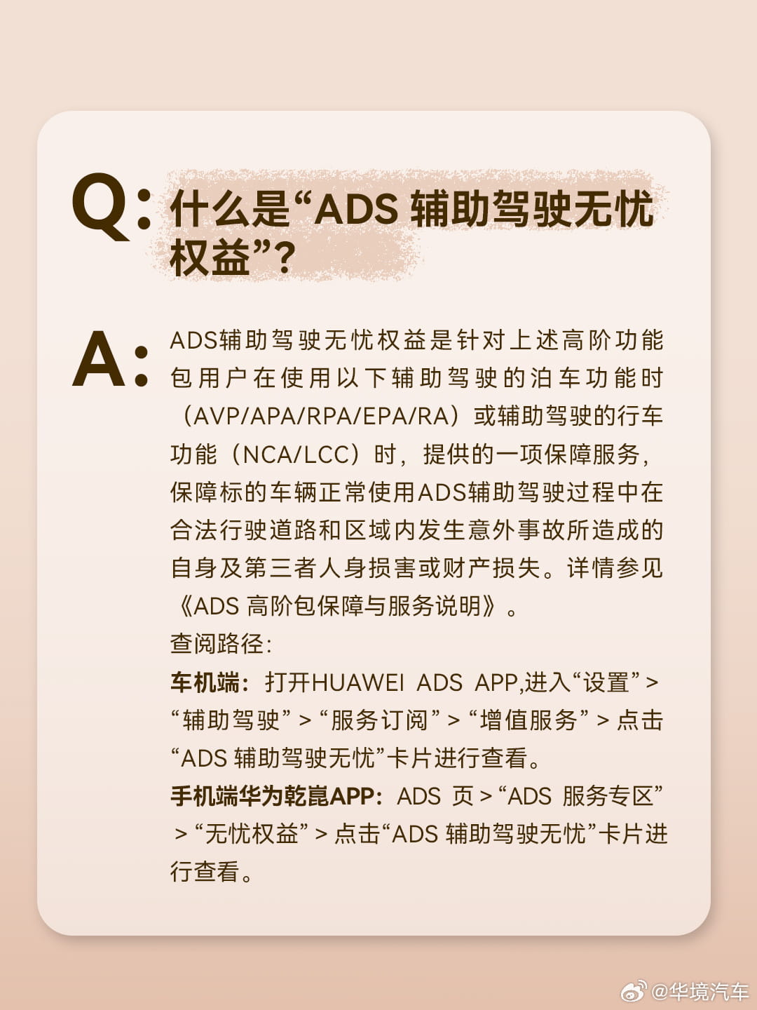 智驾权益升级兜底！五菱华境S上线乾崑ADS Pro保障权益