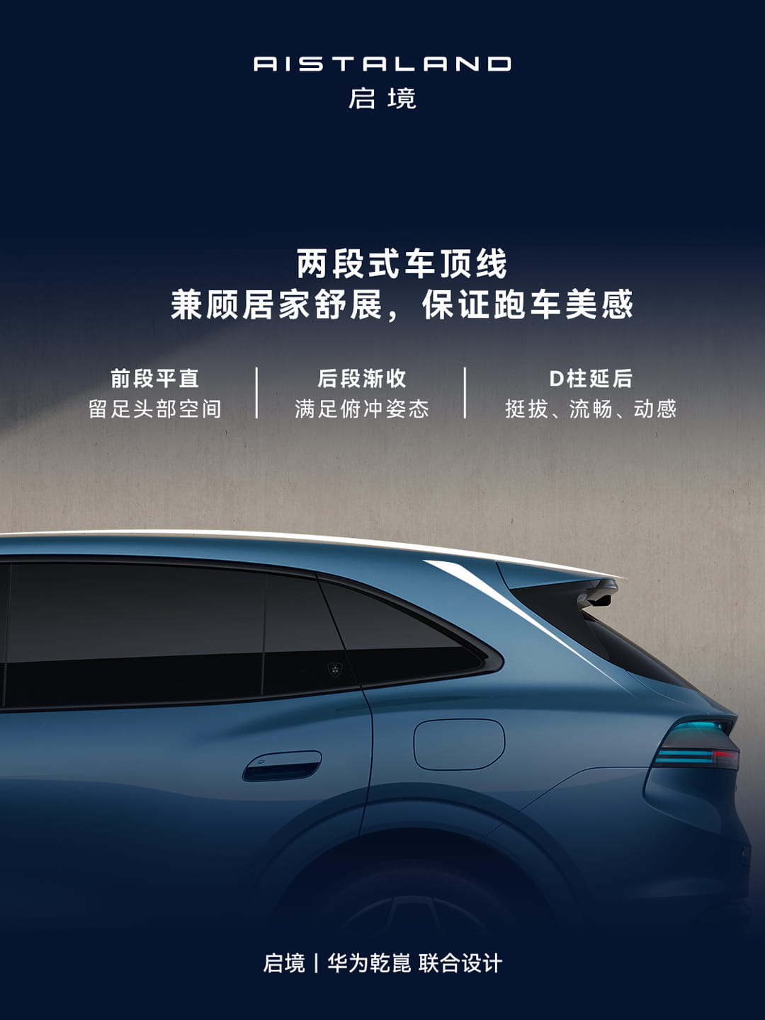 启境GX7官方美图正式发布！首创三折叠纯平大床，20秒一键成床