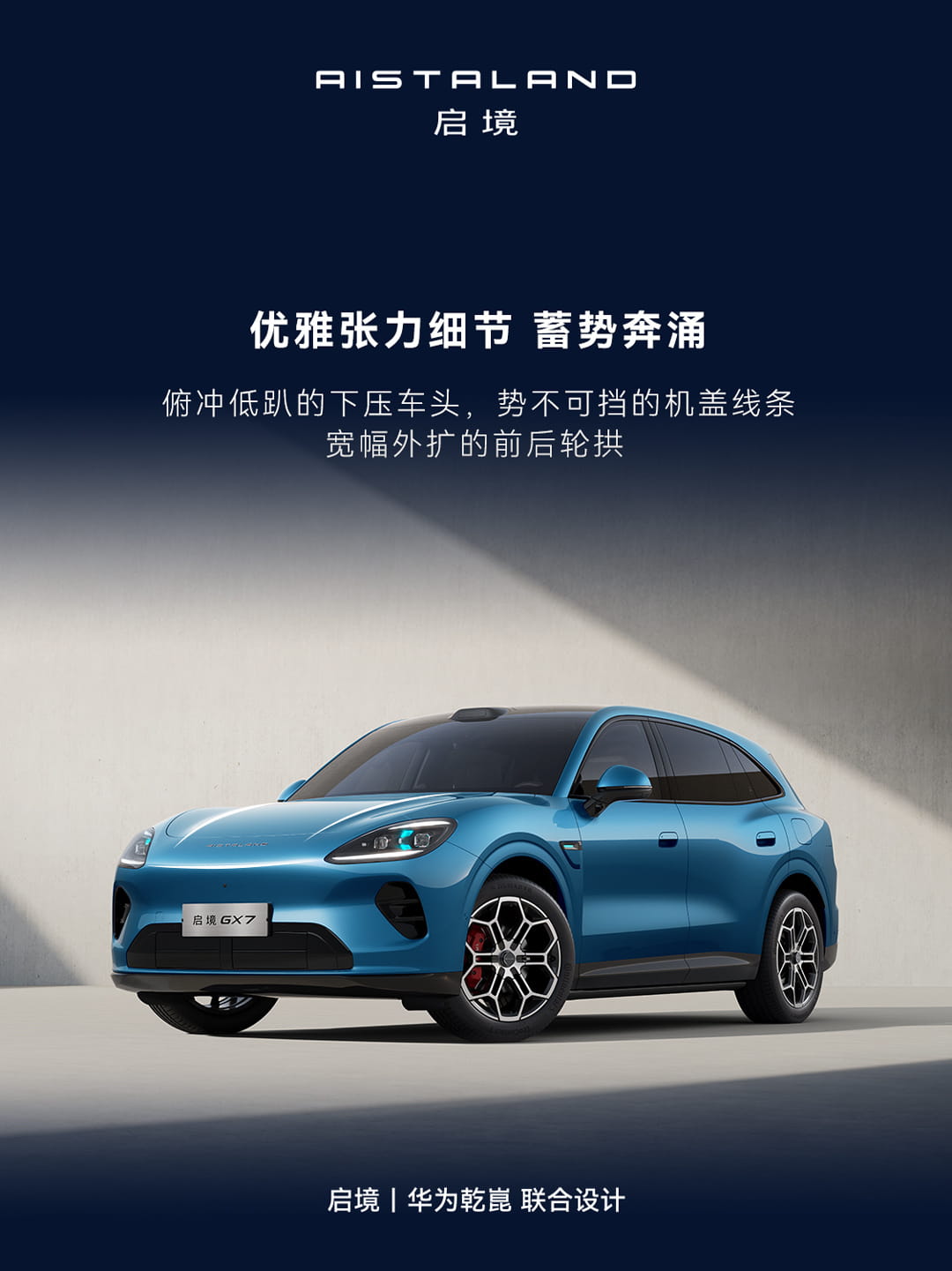 启境GX7官方美图正式发布！首创三折叠纯平大床，20秒一键成床