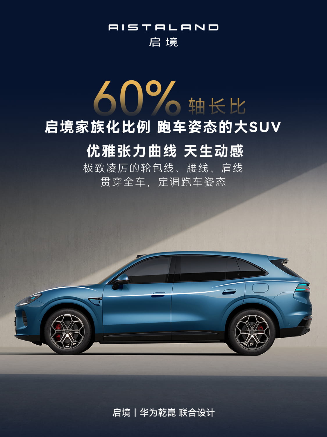 启境GX7官方美图正式发布！首创三折叠纯平大床，20秒一键成床