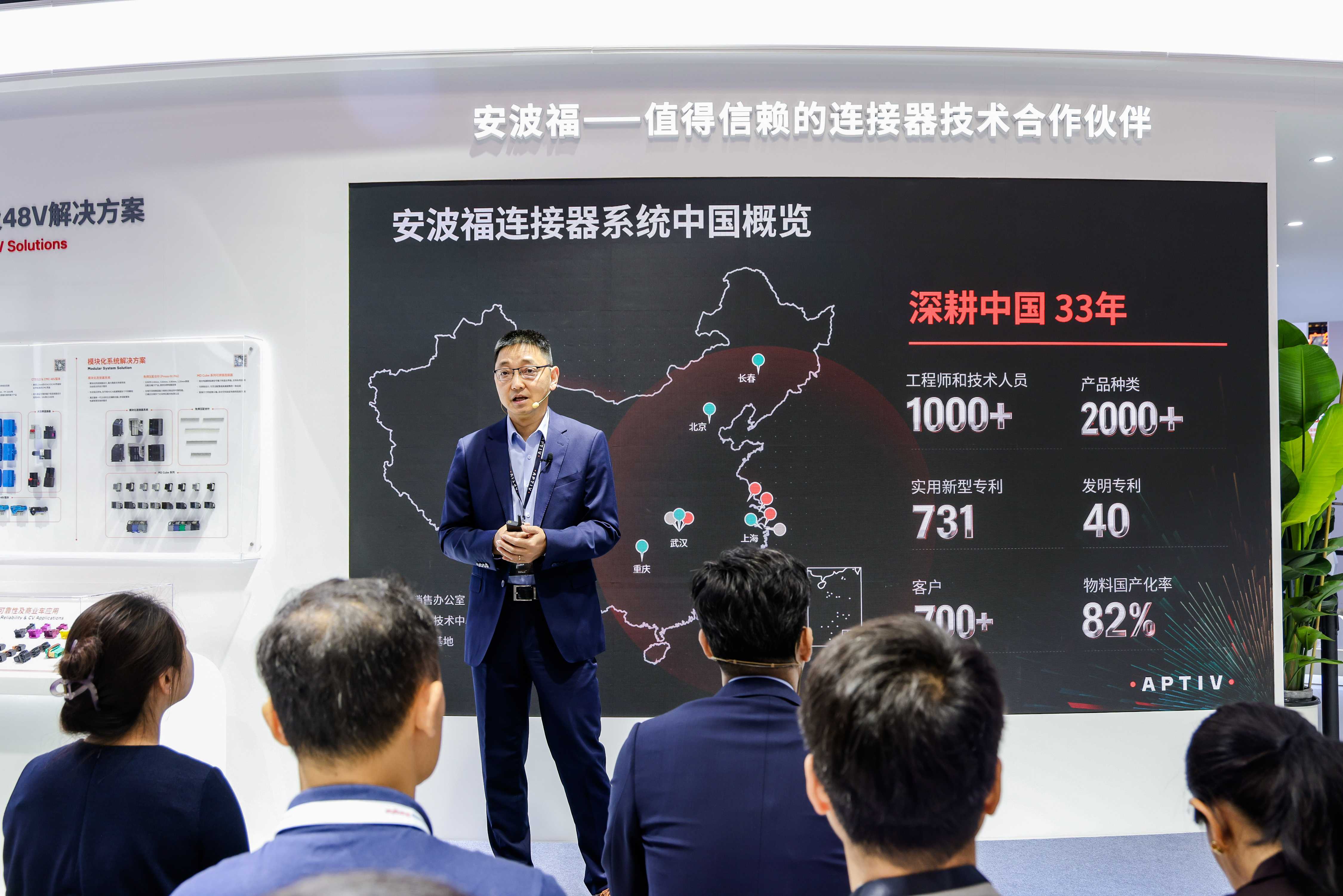 安波福携多款重磅新技术亮相慕尼黑上海电子展