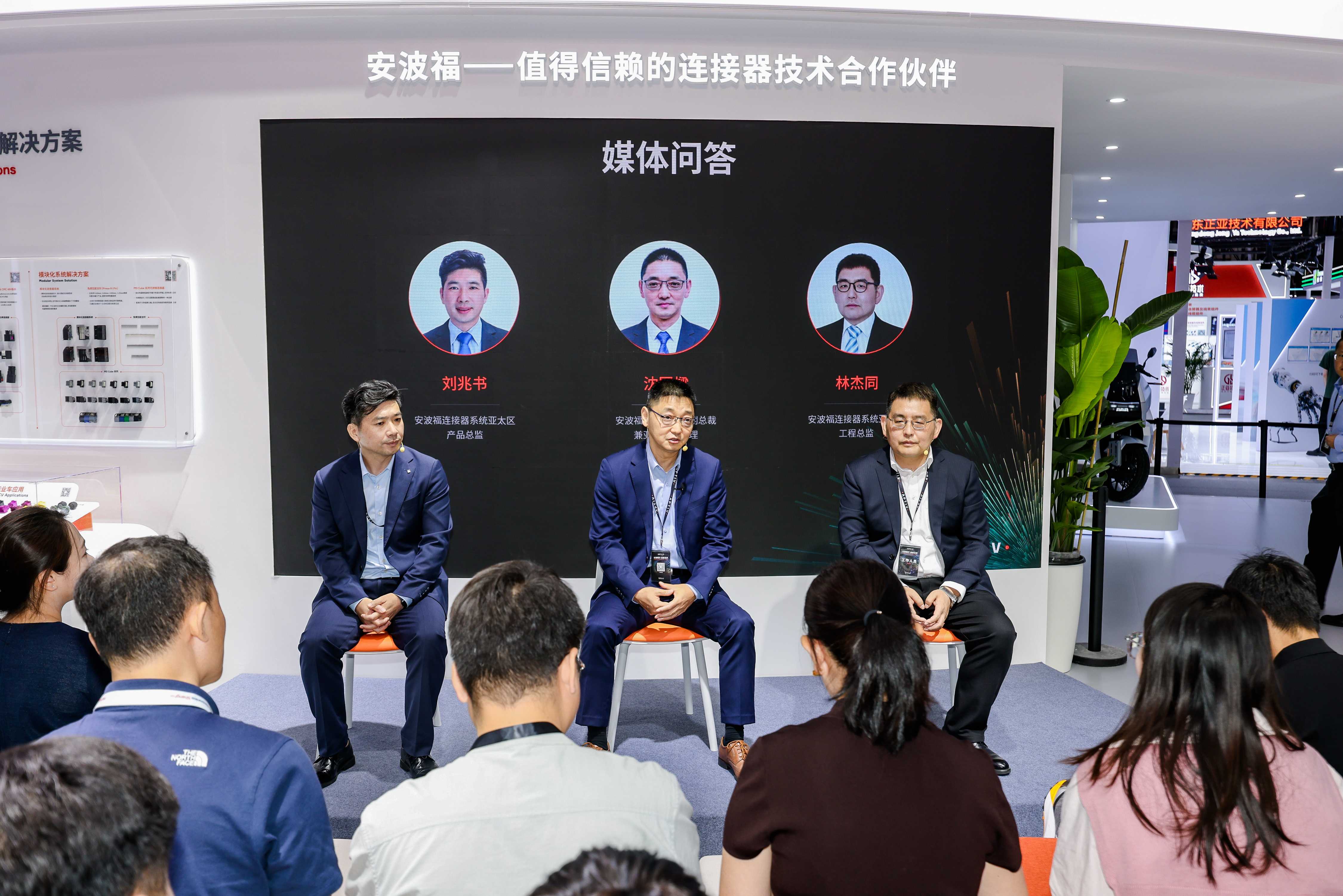 安波福携多款重磅新技术亮相慕尼黑上海电子展