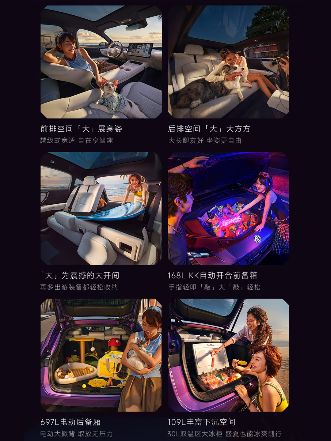 定档7月29日预售！上汽MG 07纯电轿跑登场，800V平台+840km续航配置拉满