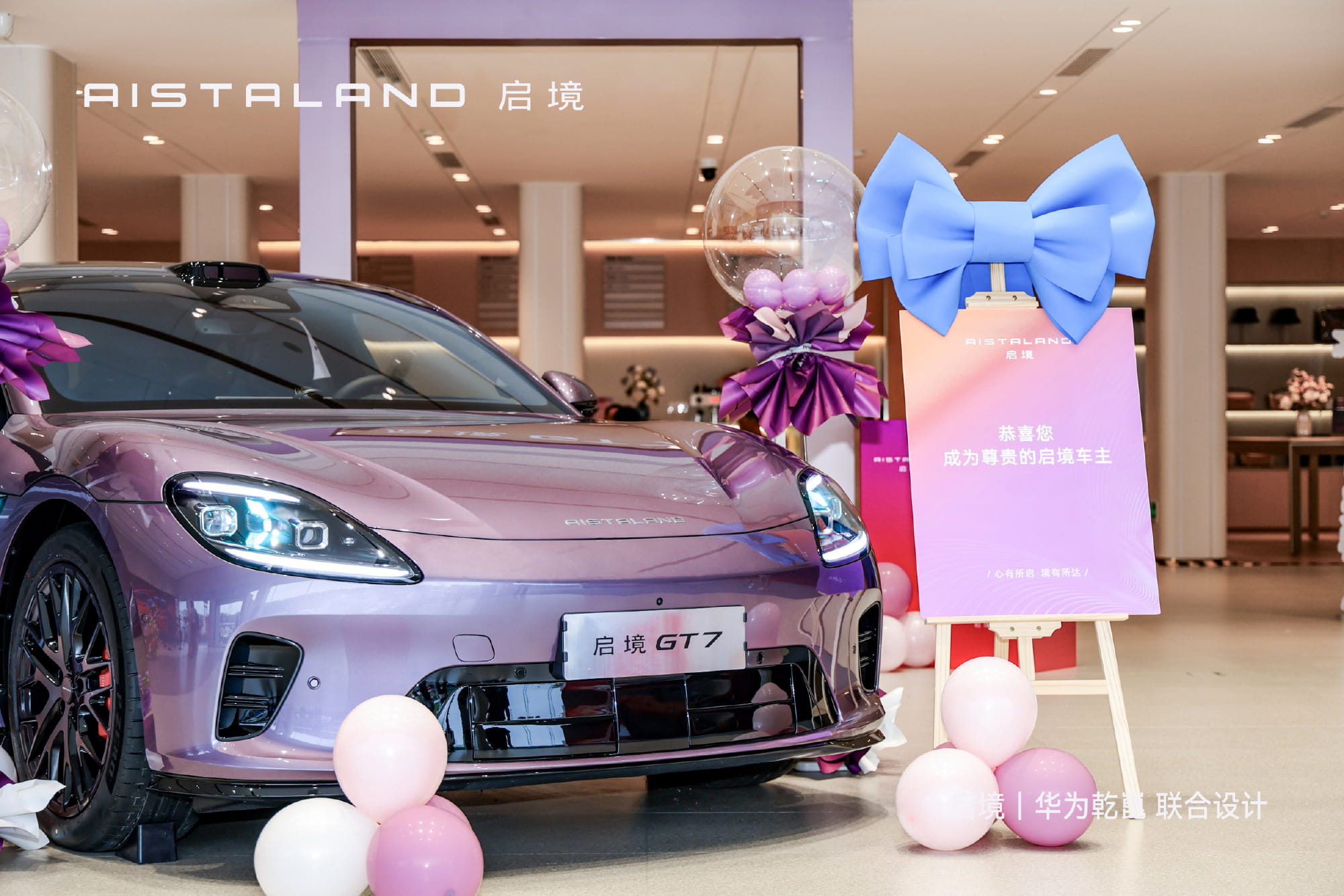 启境GT7上市落地：20.99万起、华为ADS 5加持、极速6C超充