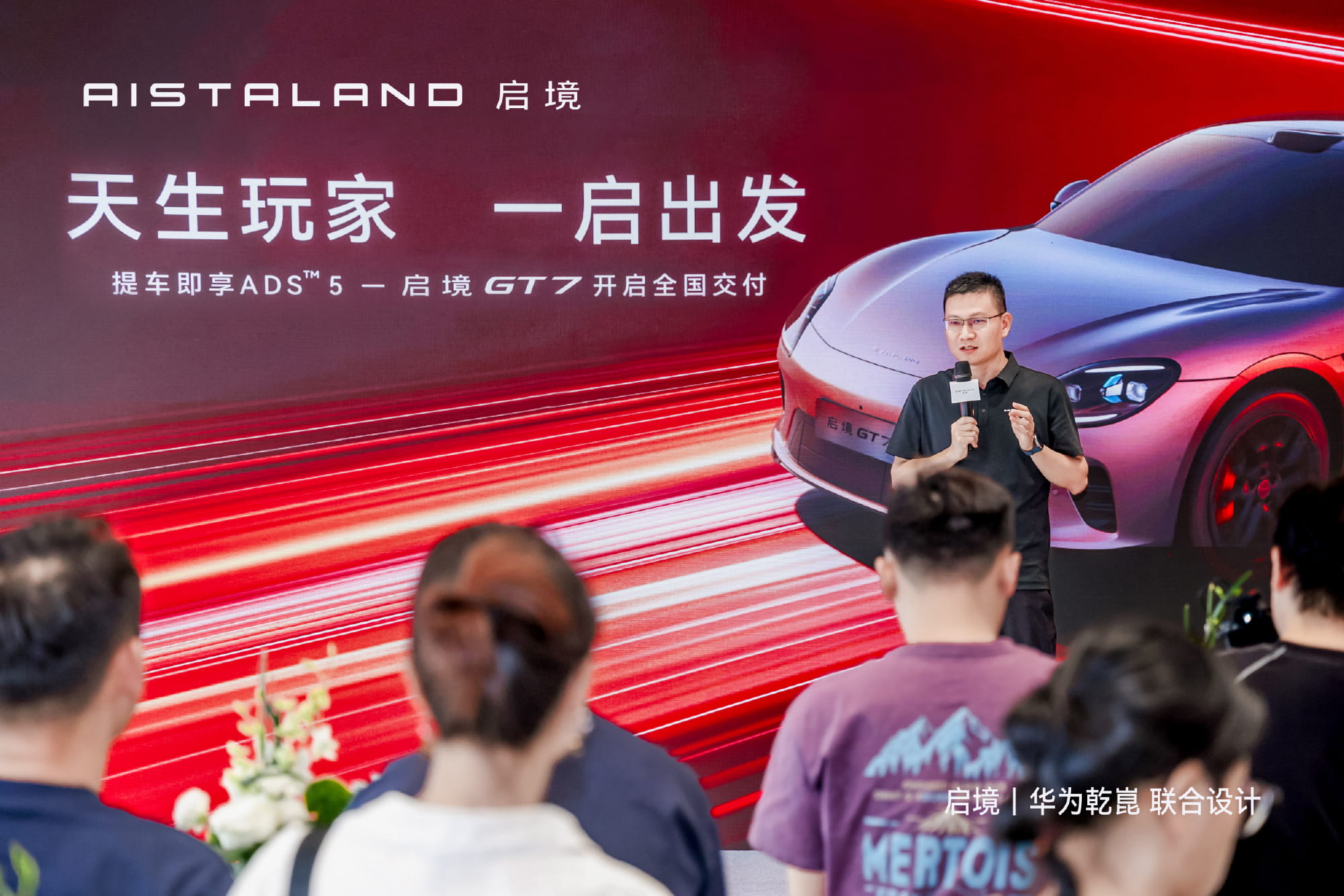 启境GT7上市落地：20.99万起、华为ADS 5加持、极速6C超充