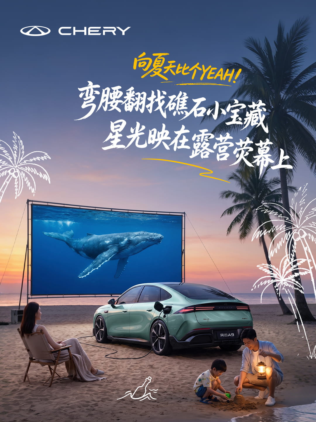 11.59万起预售!奇瑞风云A9正式登场:标配70kWh电池、搭载猎鹰智驾系统