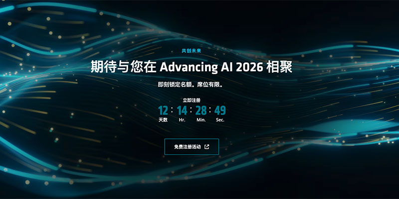 AMD正式官宣！Zen6架构处理器7月22日发布，迭代第六代x86核心