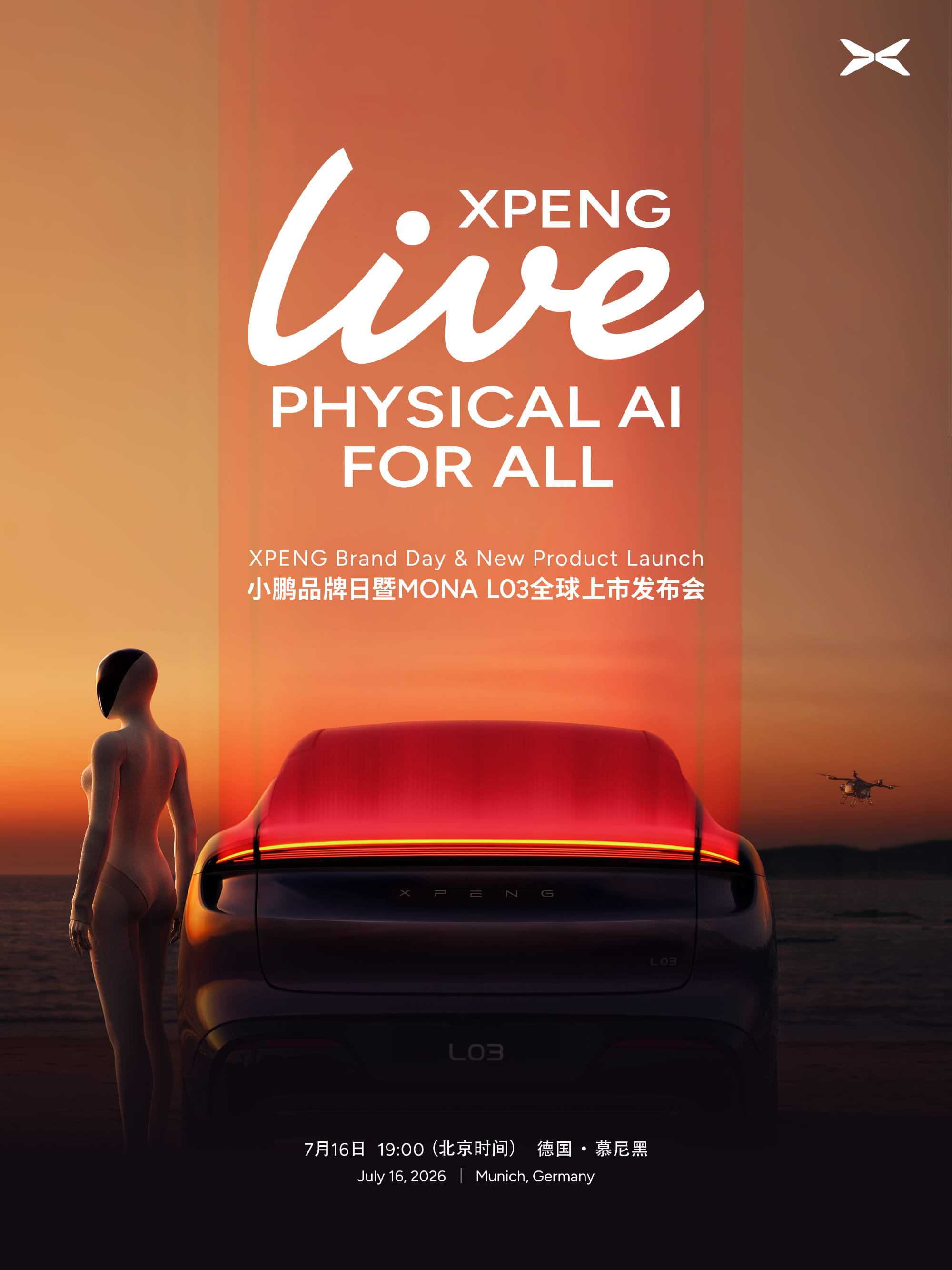 小鹏全球化重磅车型官宣！MONA L03定档7月16日慕尼黑全球上市