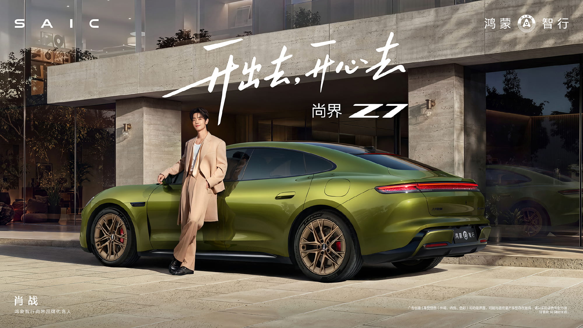 尚界汽车官方辟谣！针对尚界Z7大量不实谣言，已取证起诉追责MCN机构