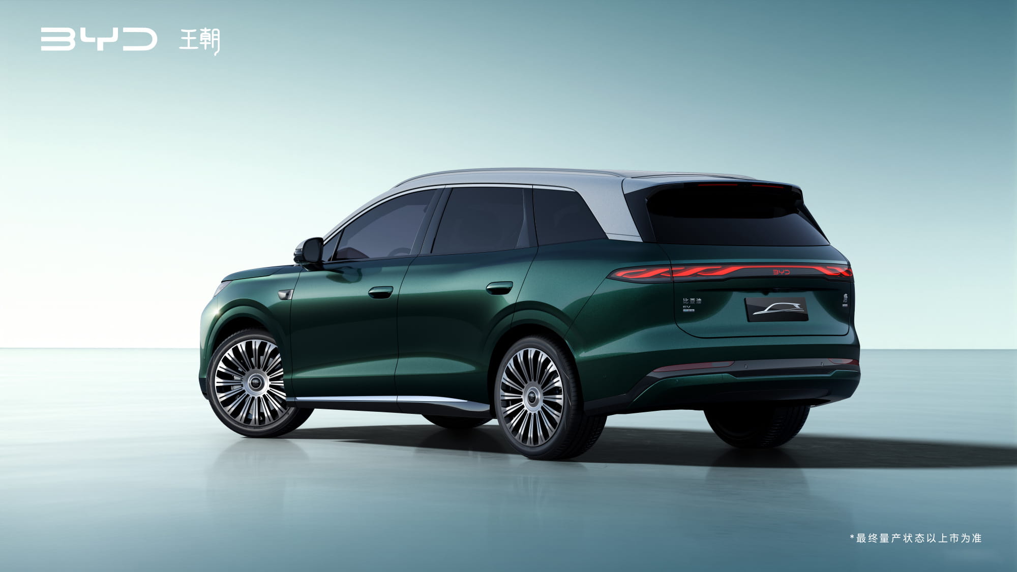 纯电续航超800km！比亚迪8系唐定妆照正式发布，定位中大型家用旗舰SUV